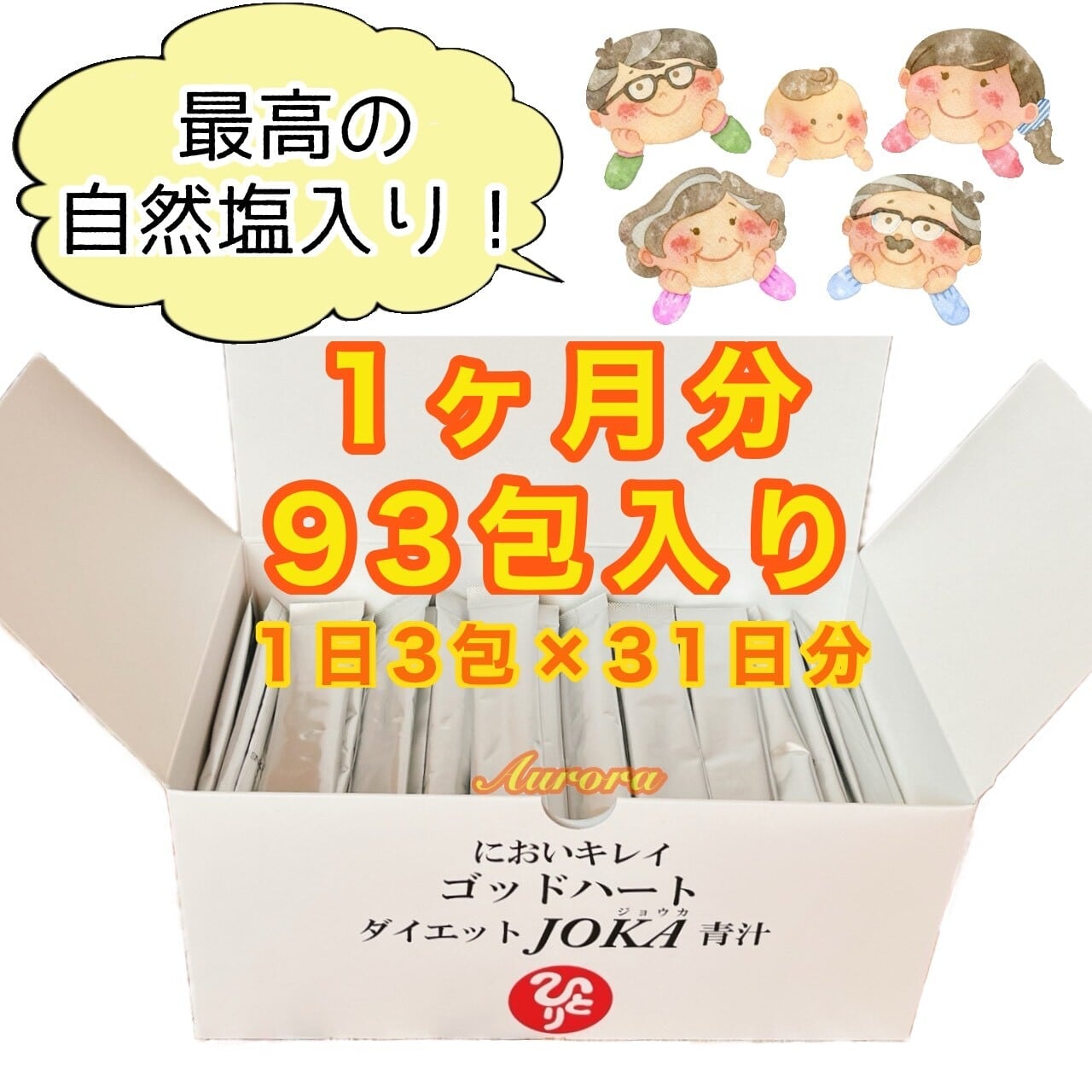 ゴッドハート ダイエット JOKA青汁 | 銀座まるかん専門店 オーロラ