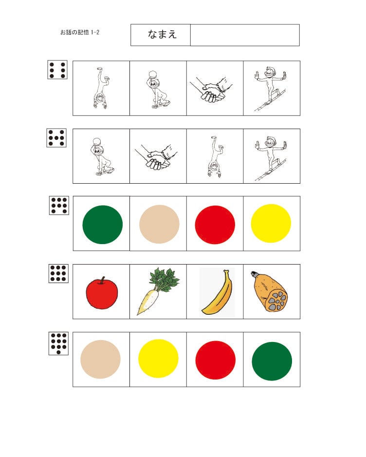 千葉日大受験合格問題 第1集「お話の記憶」2027年度受験用 | kidscollege
