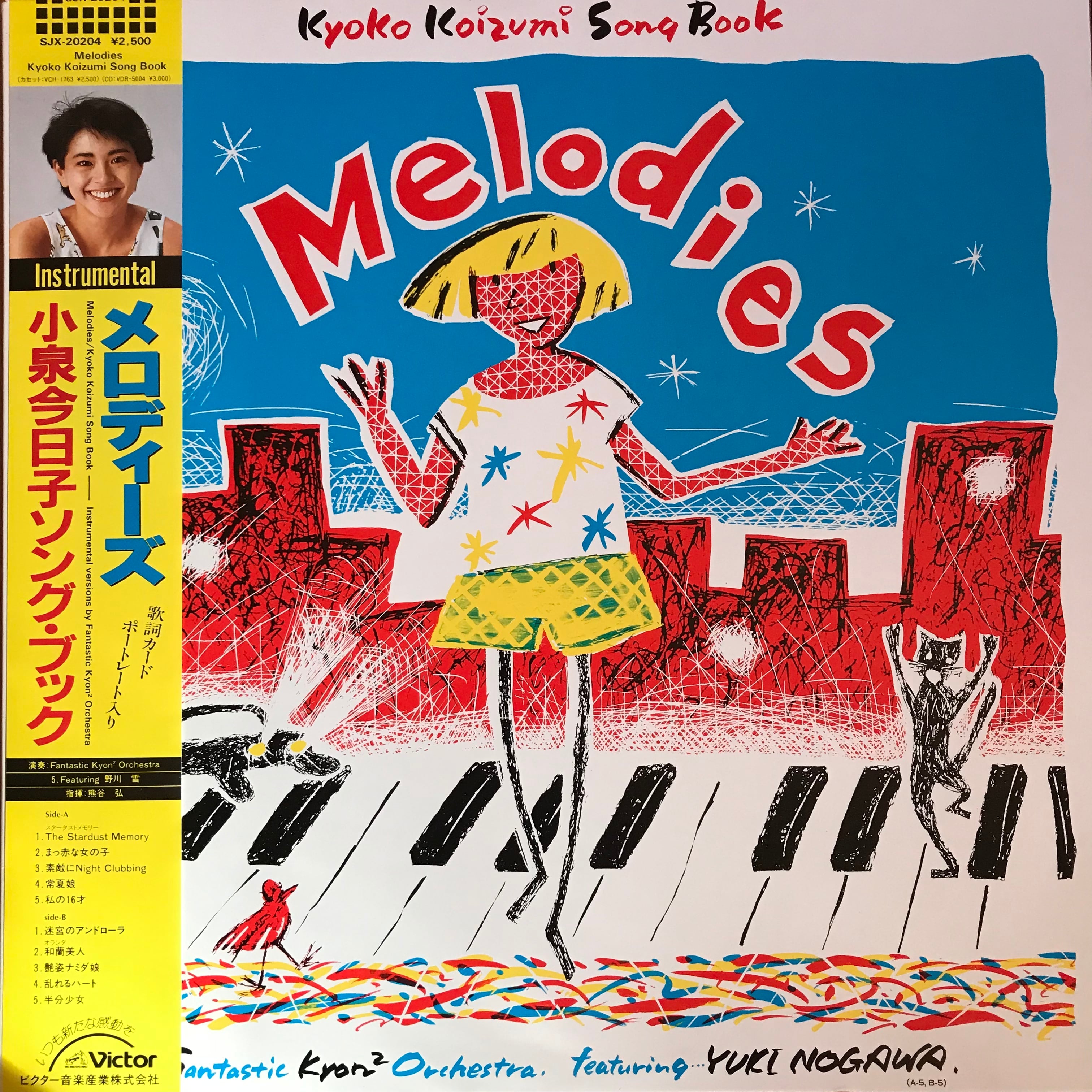 小泉今日子 ソング・ブック / メロディーズ | PASSTIME RECORDS / パス