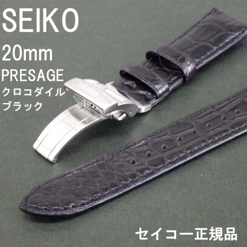 SEIKO セイコー 時計ベルト 20mm ワニ革 クロコダイルバンド L0H7011J9
