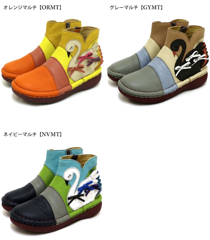 MSE198【ﾚﾃﾞｨｰｽ/受注生産可】Estacion～エスタシオン～・カラフル白鳥