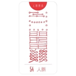 鎮宅霊符カード | 占いサロンSpica