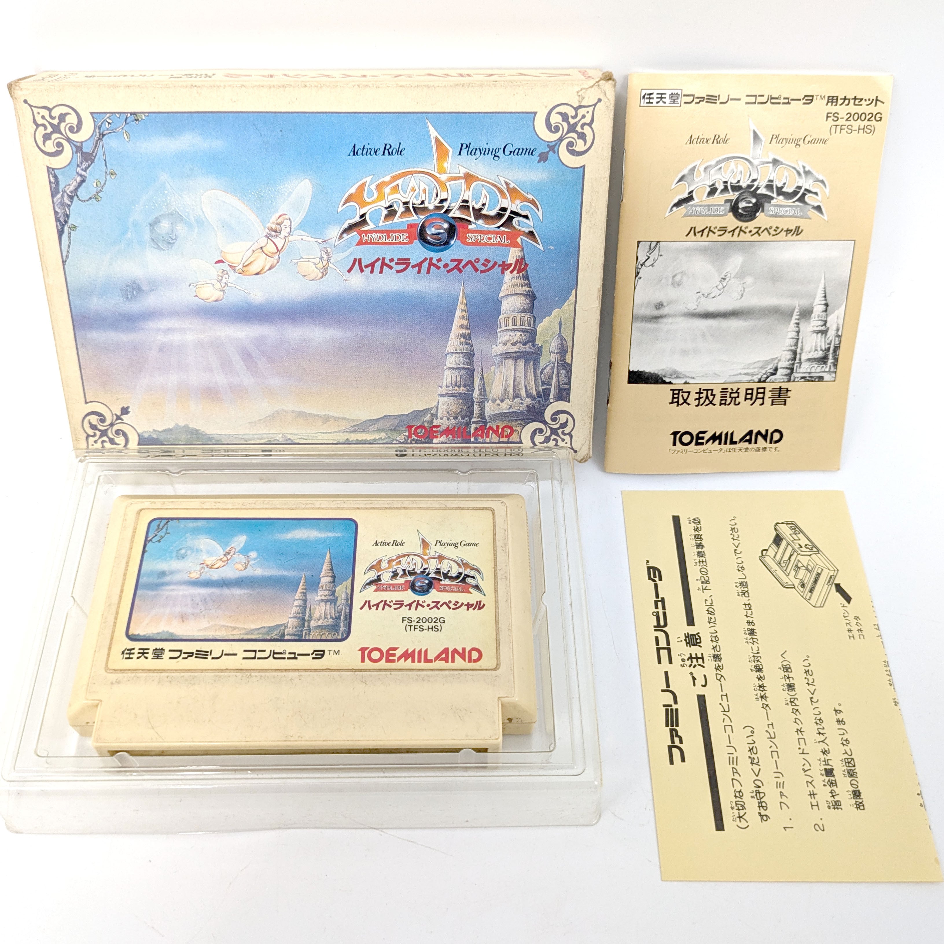 T&E SOFT・『ハイドライドスペシャル』・タイトル正常表示確認済・FC