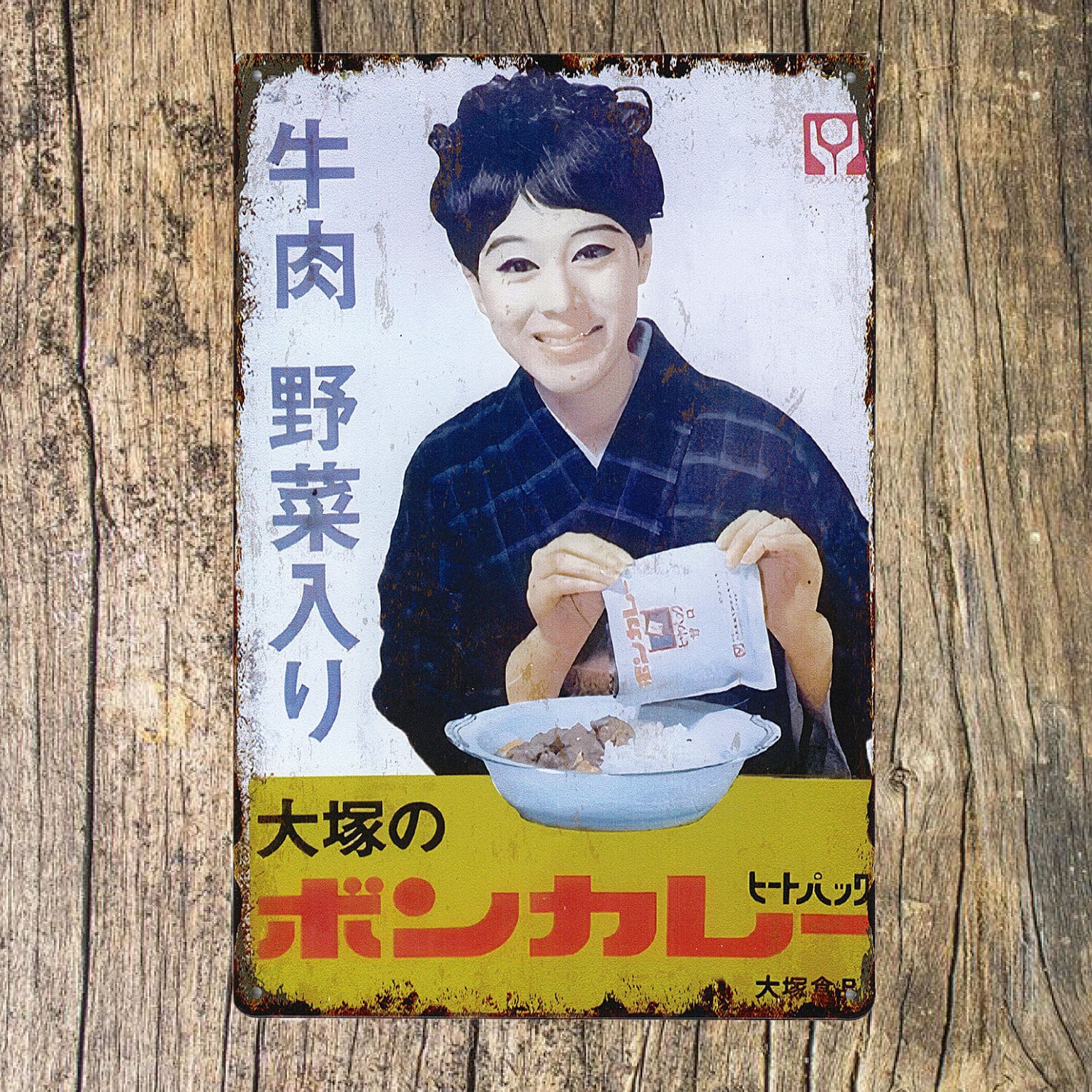 昭和レトロ 日本 看板 サインボード ブリキ看板 レトロ ビンテージ