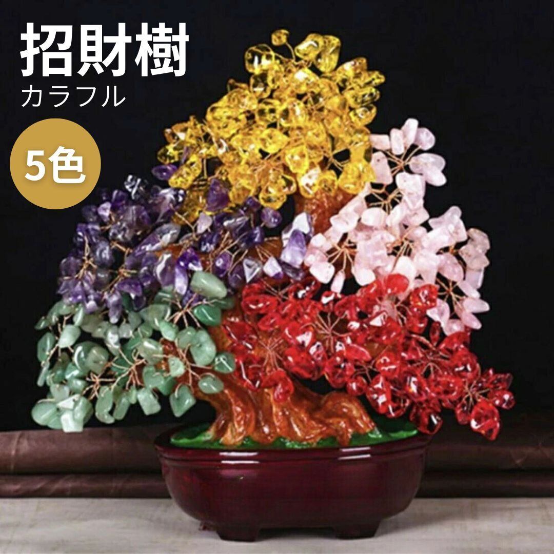 風水開運絵画『小判のなる木』☆ 風水開運絵画『小判のなる木』❀ 風水