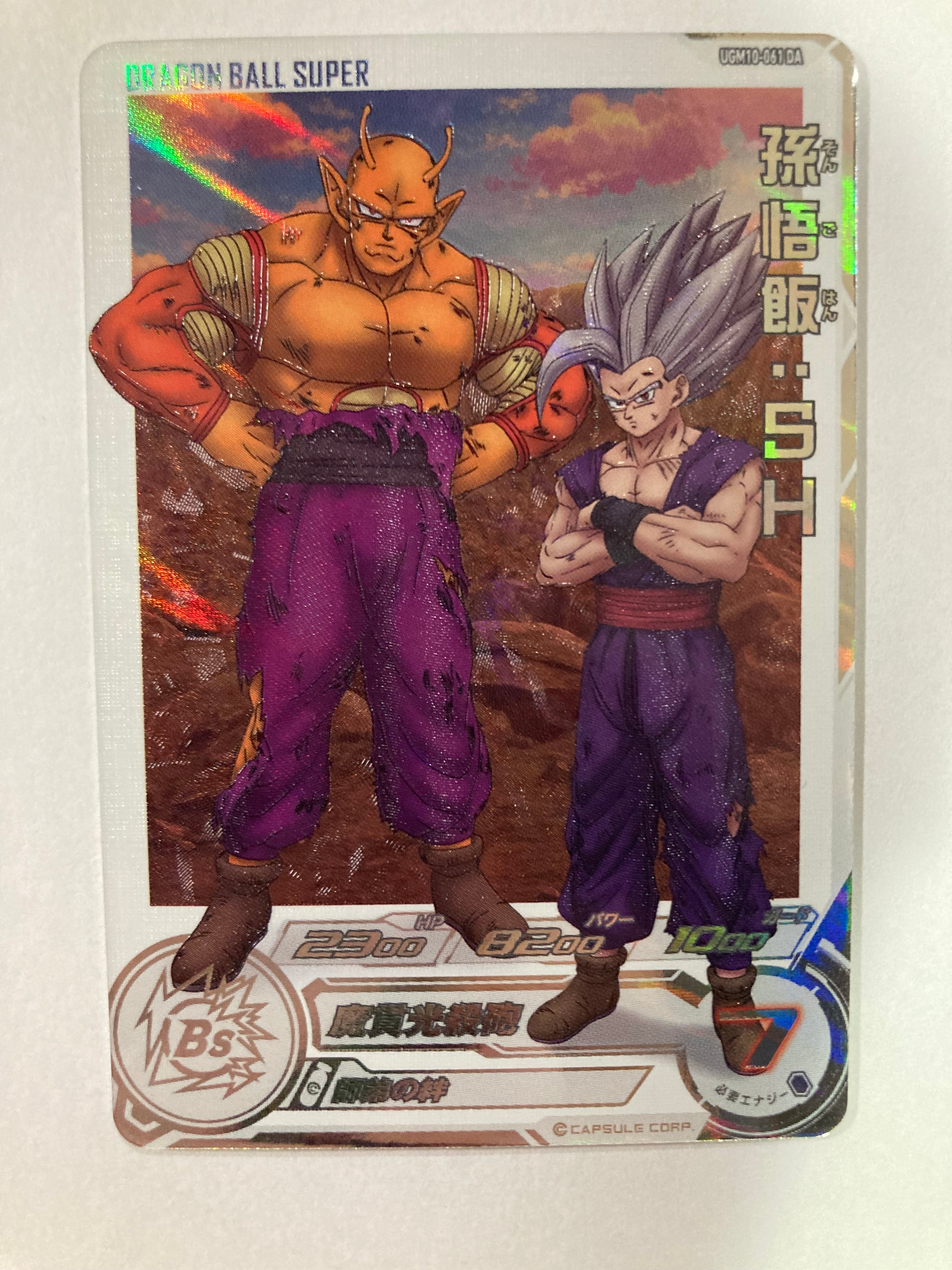 ドラゴンボールヒーローズ H3-CP コンプ マグネットローダー付き 2026