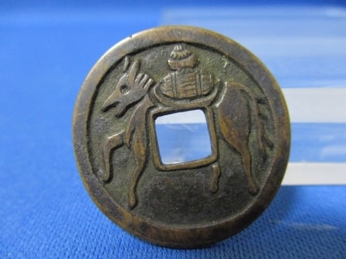 絵銭☆玉俵駒／極美品／馬／背・俵、宝珠／お守り銭／招福銭／パワー