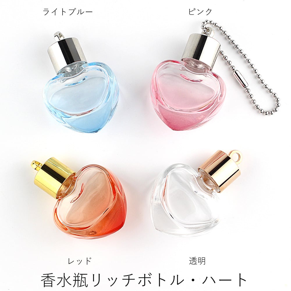 リッチボトル ハート 香水瓶 カン付きキャップ・中栓セット | 容器王国