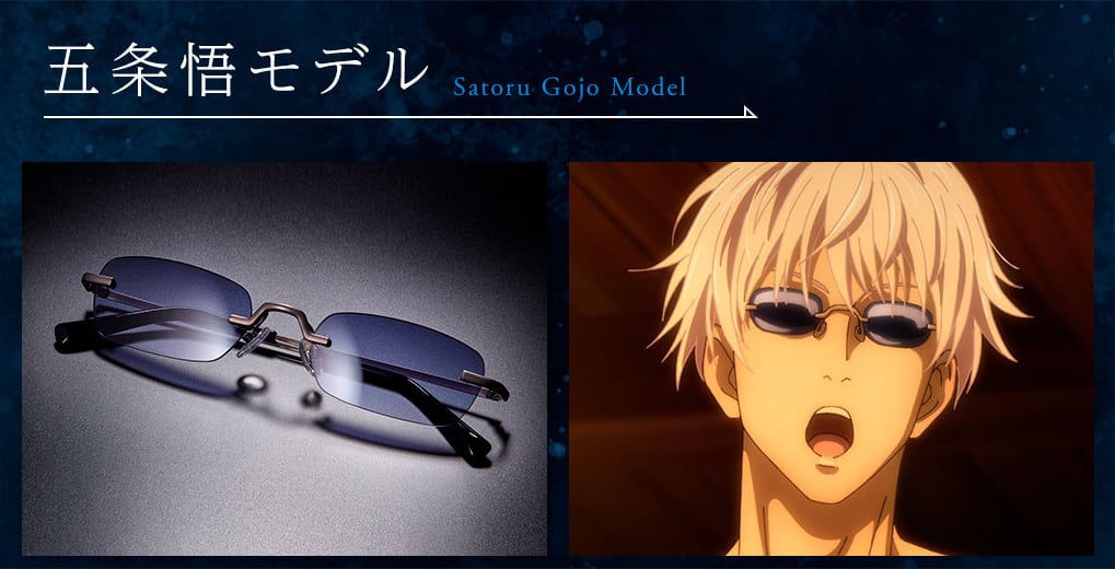 呪術廻戦 五条悟 セット | 100take