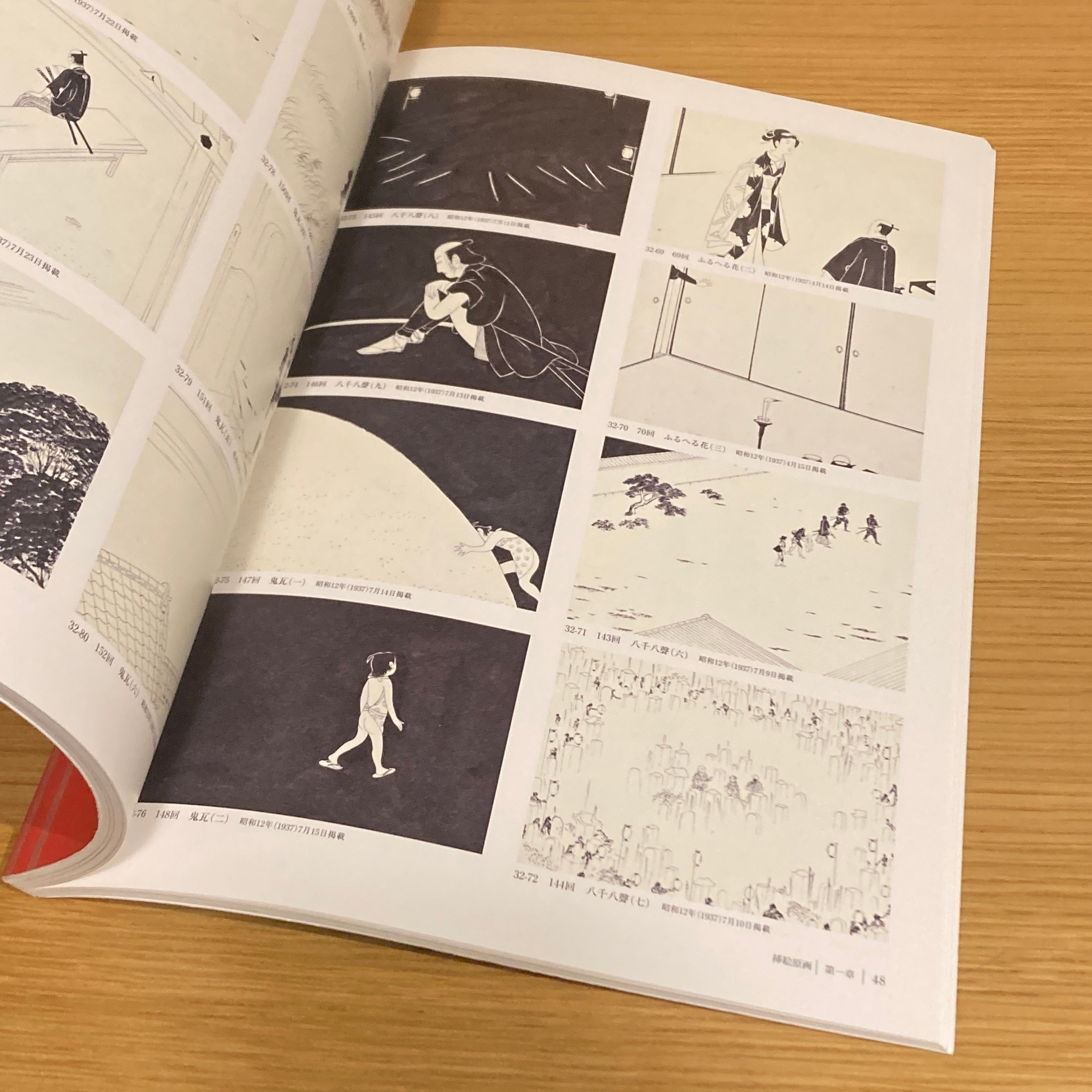 小村雪岱 江戸の残り香 清水三年坂美術館コレクションより | 百年