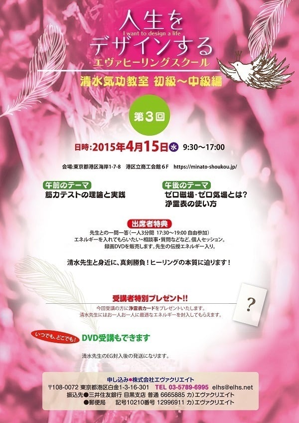 2015年度 | エヴァクリエイトショップ