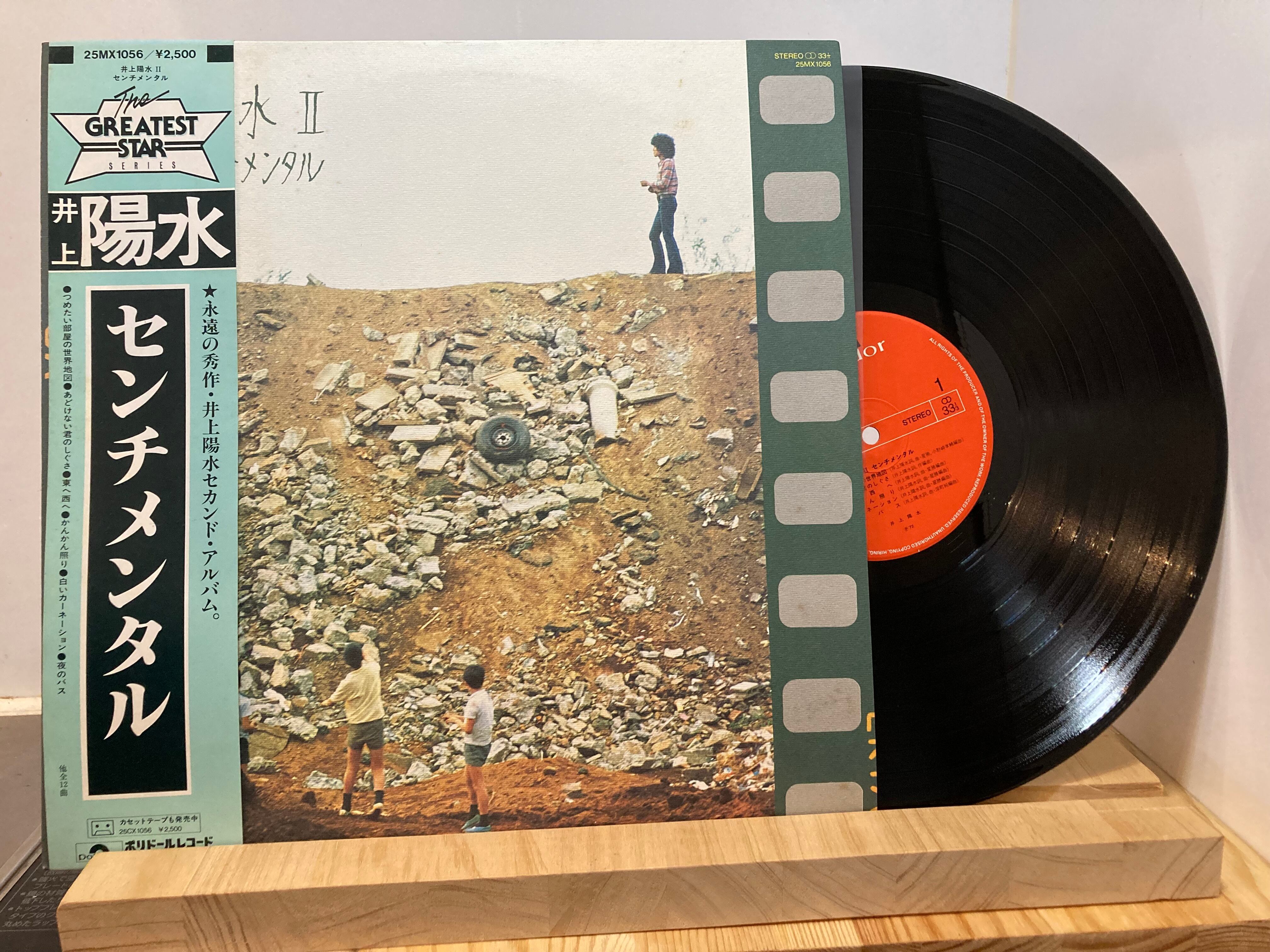 井上陽水 / センチメンタル | sixteen records (シックスティーンレコード)