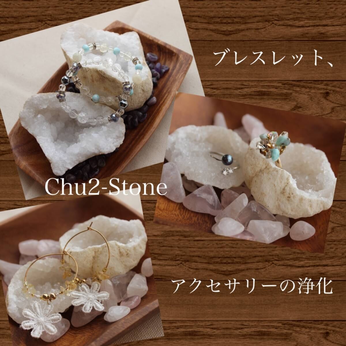 専用ページ巨大ジオード水晶ブレスレットの浄化に 台座付 専用ページ