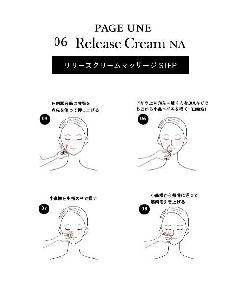 ⚿PAGEUNE クリーム リリースクリーム NA 30g パージュアン | Blossom