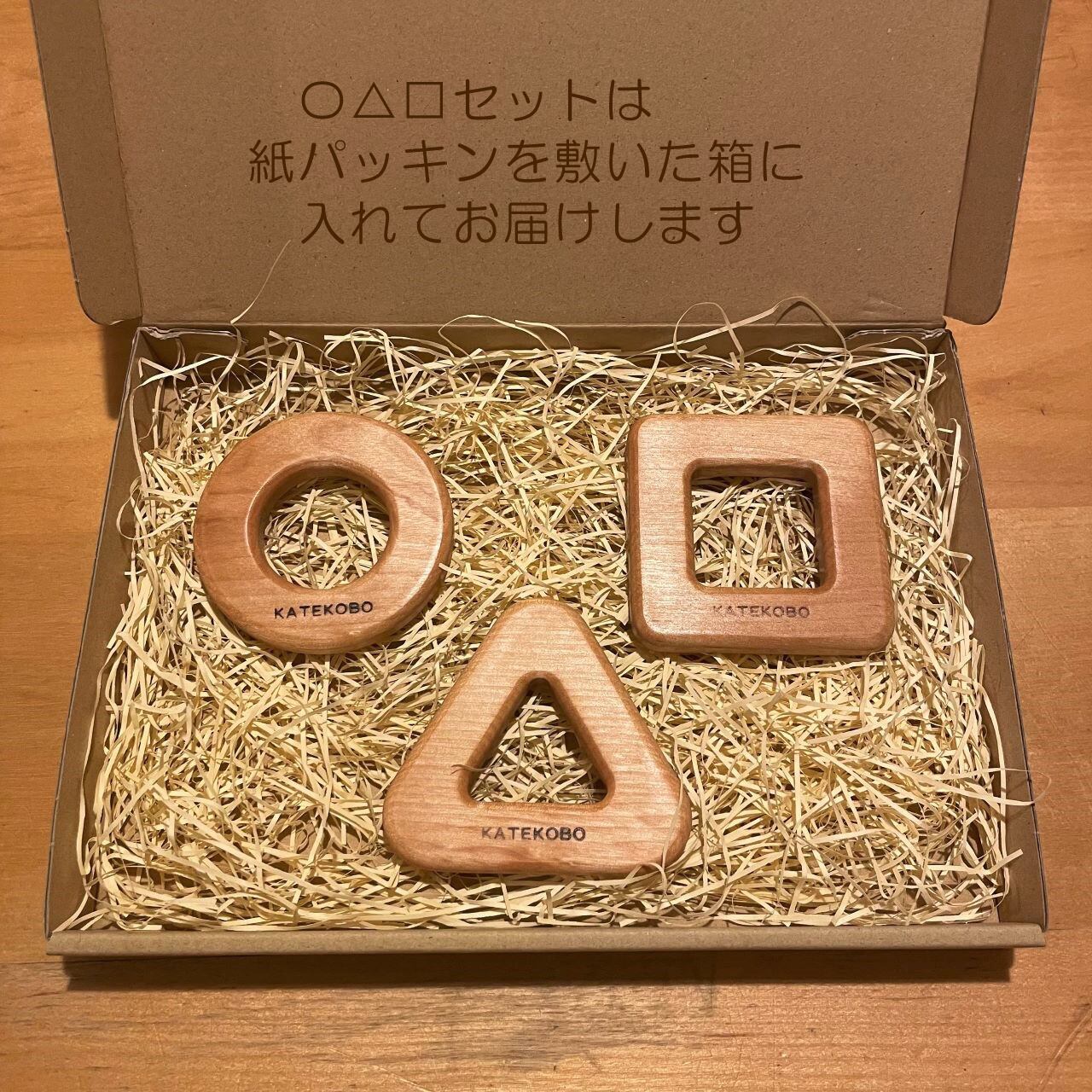 木の歯がため「まる・さんかく・しかく」3種セット | かて工房の木製