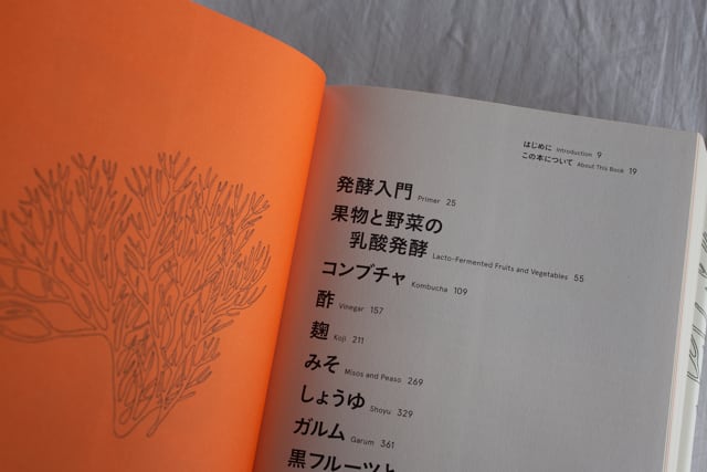 ノーマの発酵ガイド 日本語版 ノーマの発酵ガイド【日本語版】