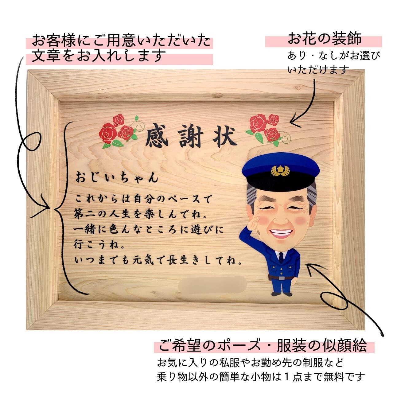 木の似顔絵感謝状（作家Erina）A4サイズ 縦/横 1～2名描き フレーム