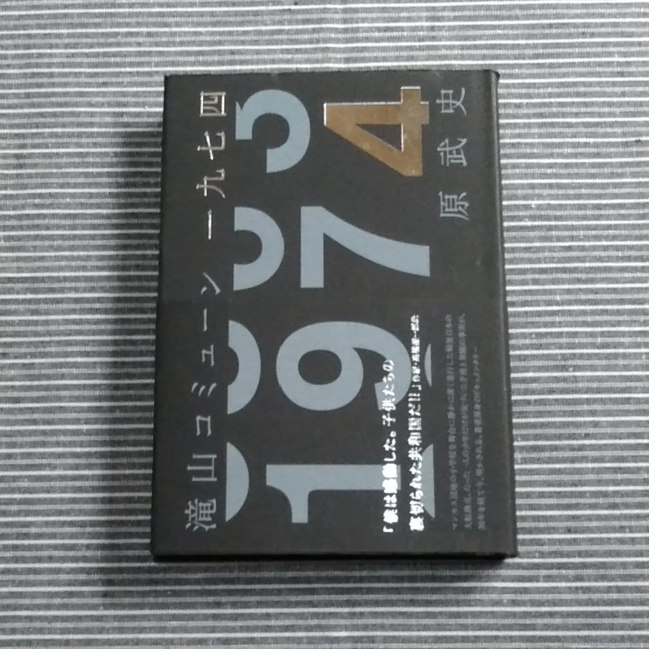 漆芸品の鑑賞基礎知識 【古書】 | ほんや やまね洞