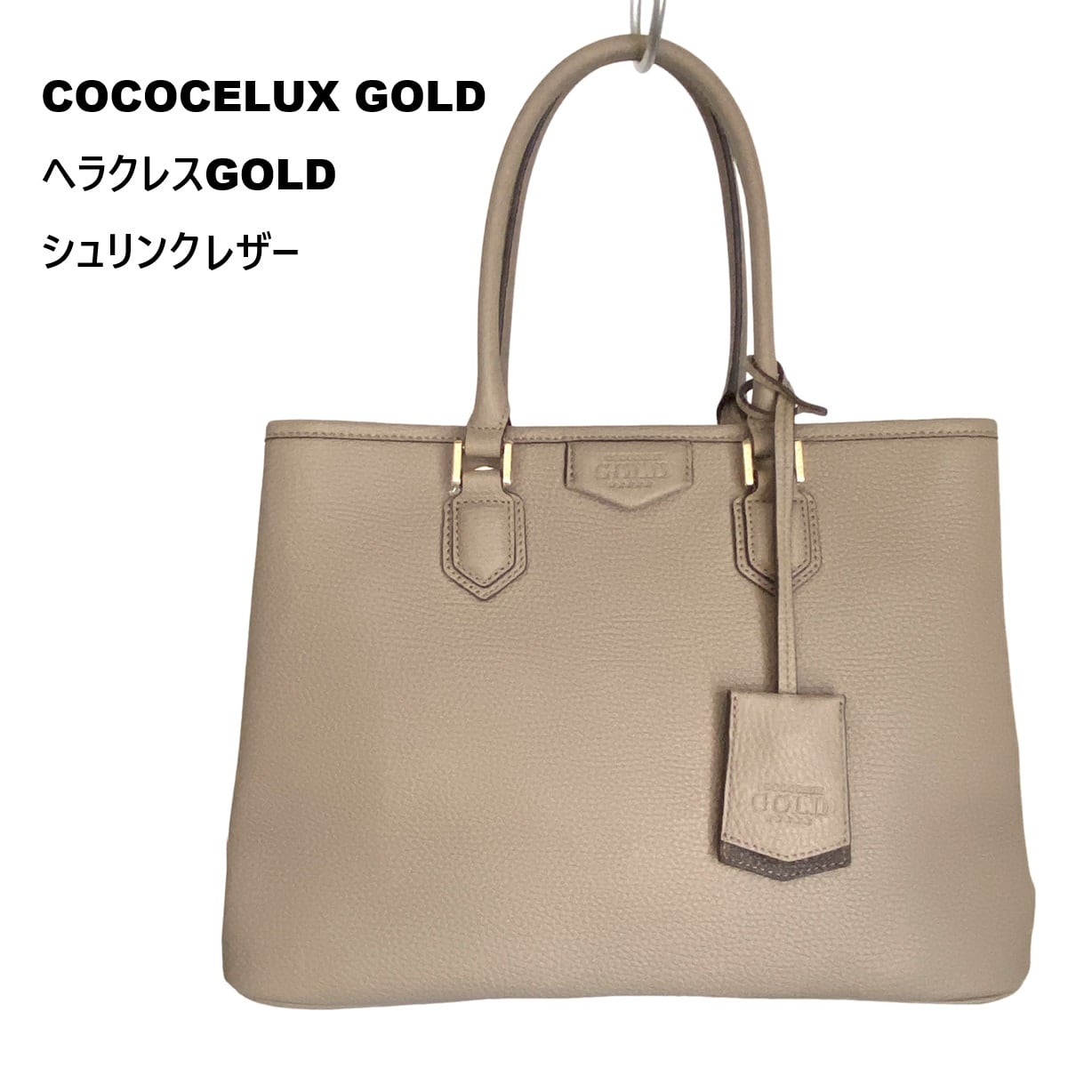 極美品】ココセリュックスゴールド 高級ヘラクレス シュリンクレザー