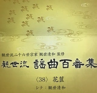 観世流謡曲百番集CD【九番習、準九番習曲等】 | 能楽書林