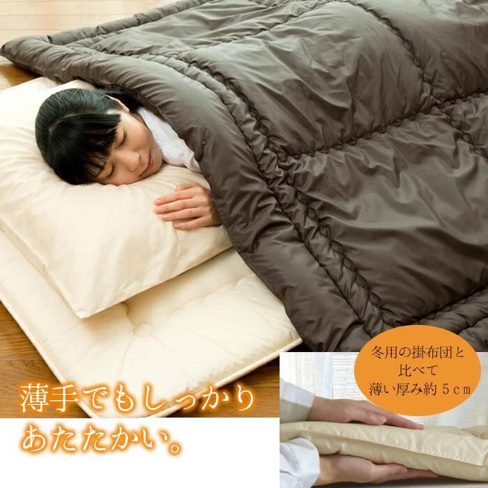 日本製 蓄熱掛け布団 シングル 150×210cm 無地 超軽量タイプ 発熱わた