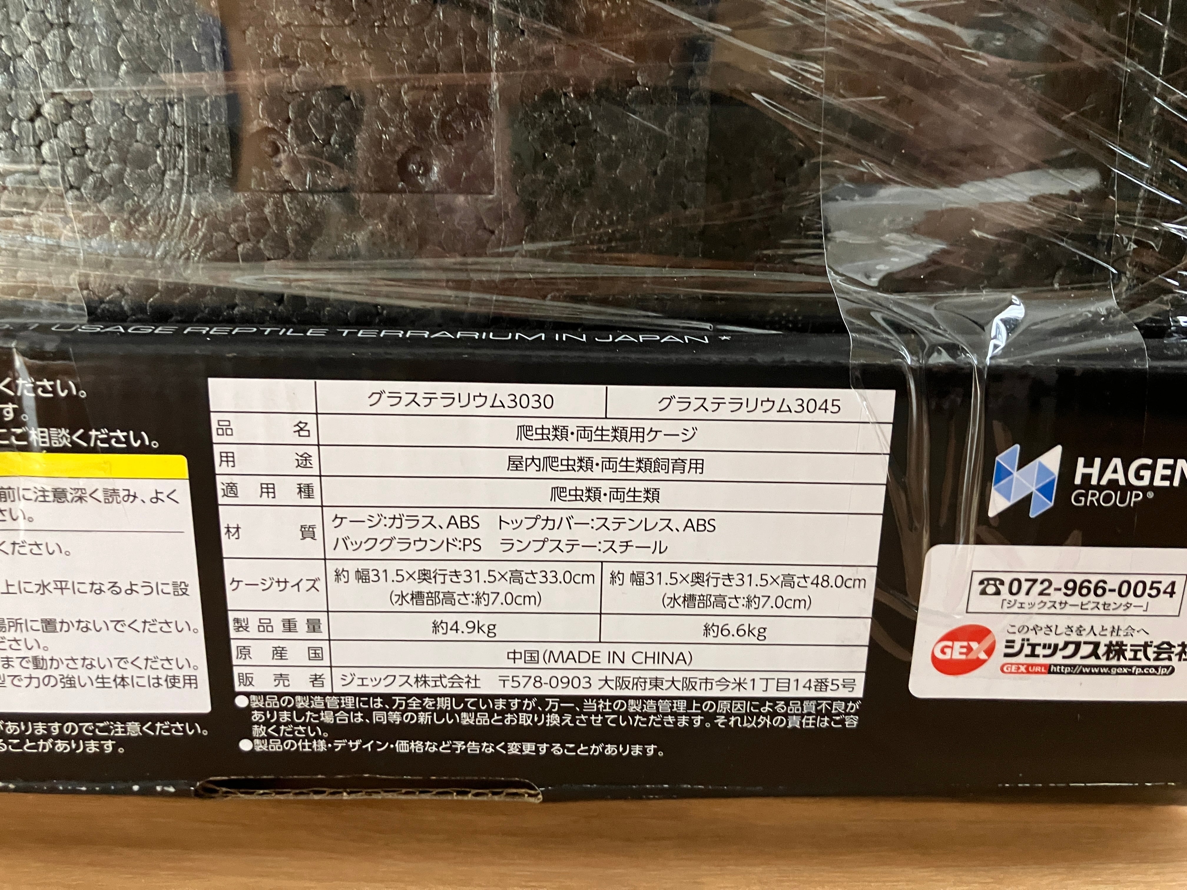 レオパ飼育キット GT3030 【爬虫類初心者にもオススメ】 | Reptile