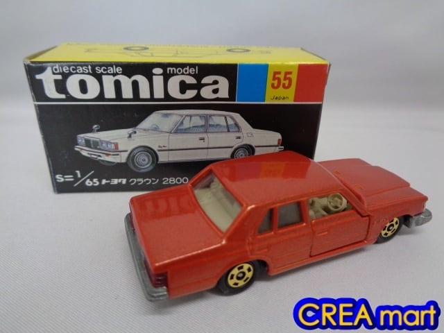 黒箱トミカ 日本製 55-3 トヨタ クラウン2800 ロイヤルサルーン
