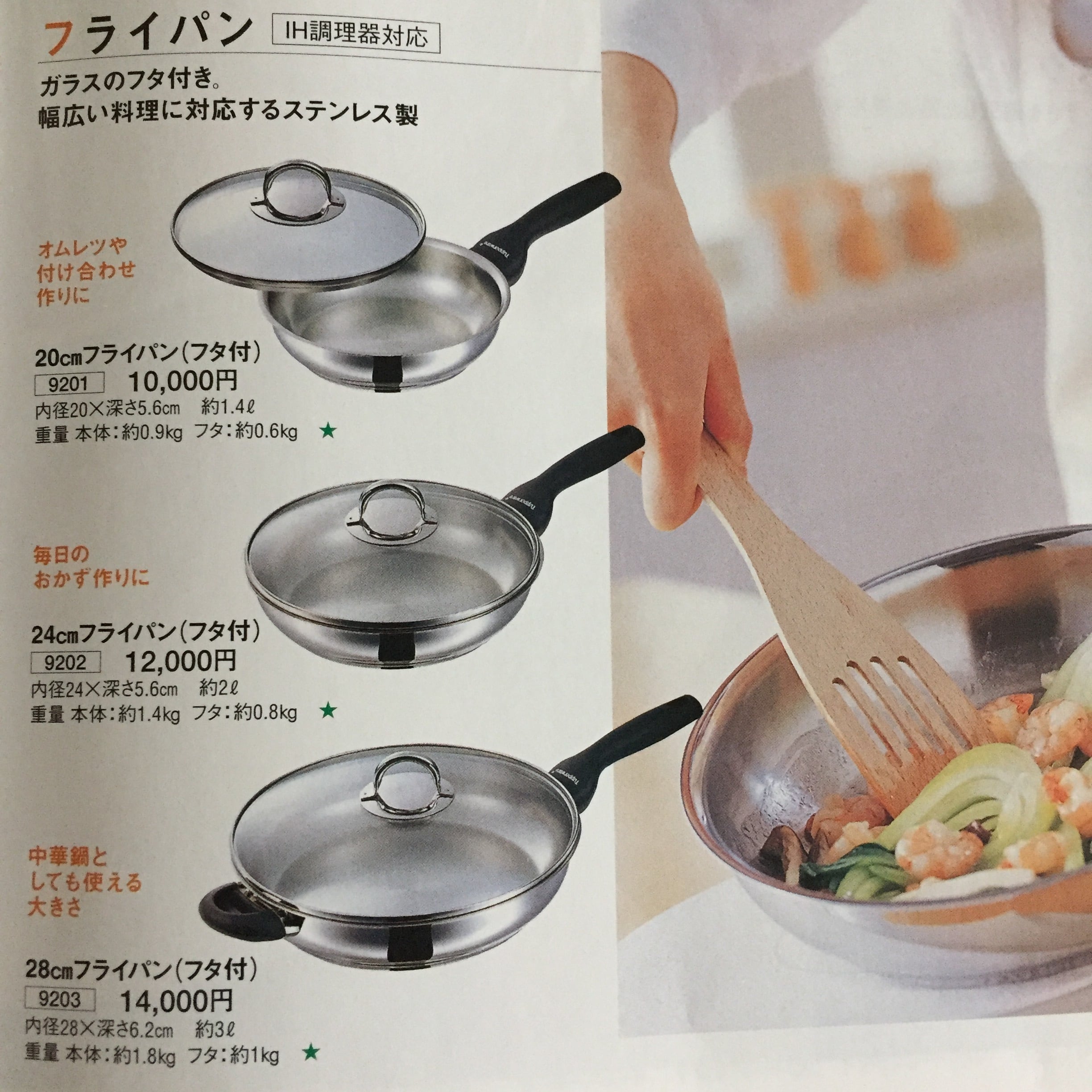 24㎝ ステンレスフライパン 【 Tupperware （ タッパーウェア