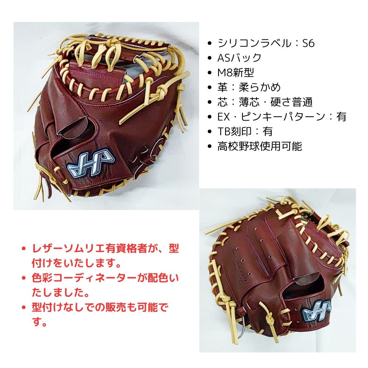 ぐらぶ屋オリジナル hatakeyama ハタケヤマ 硬式キャッチャーミット