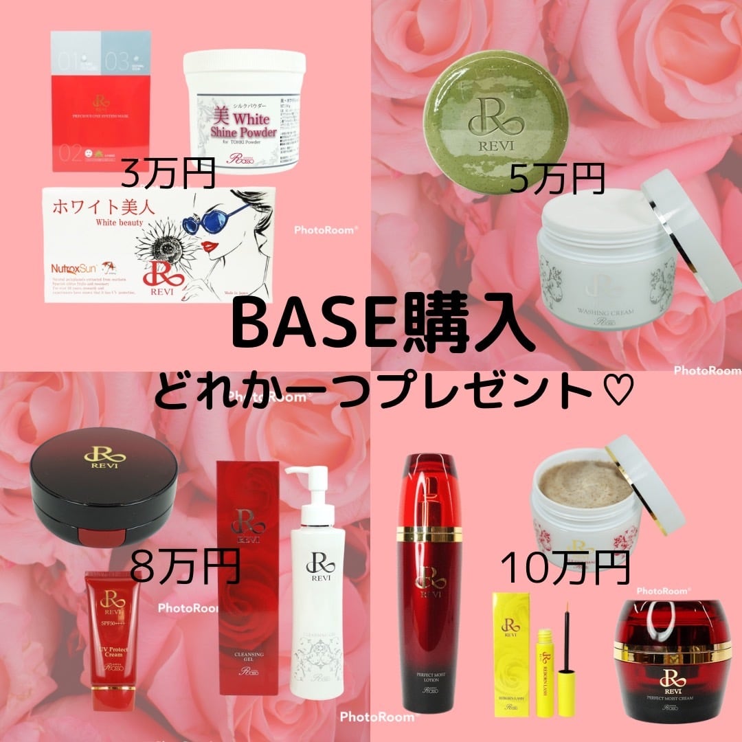 新品】ルヴィ 日焼け止め 4個セット 【公式通販】