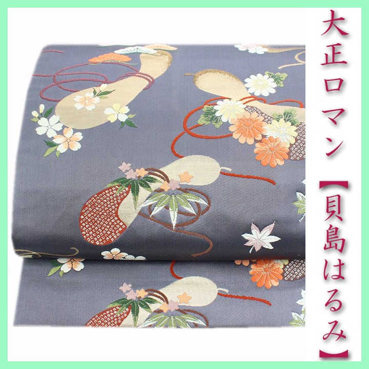 大正ロマン【貝島はるみ】 今どきの『ニュアンスカラー&レトロモダン