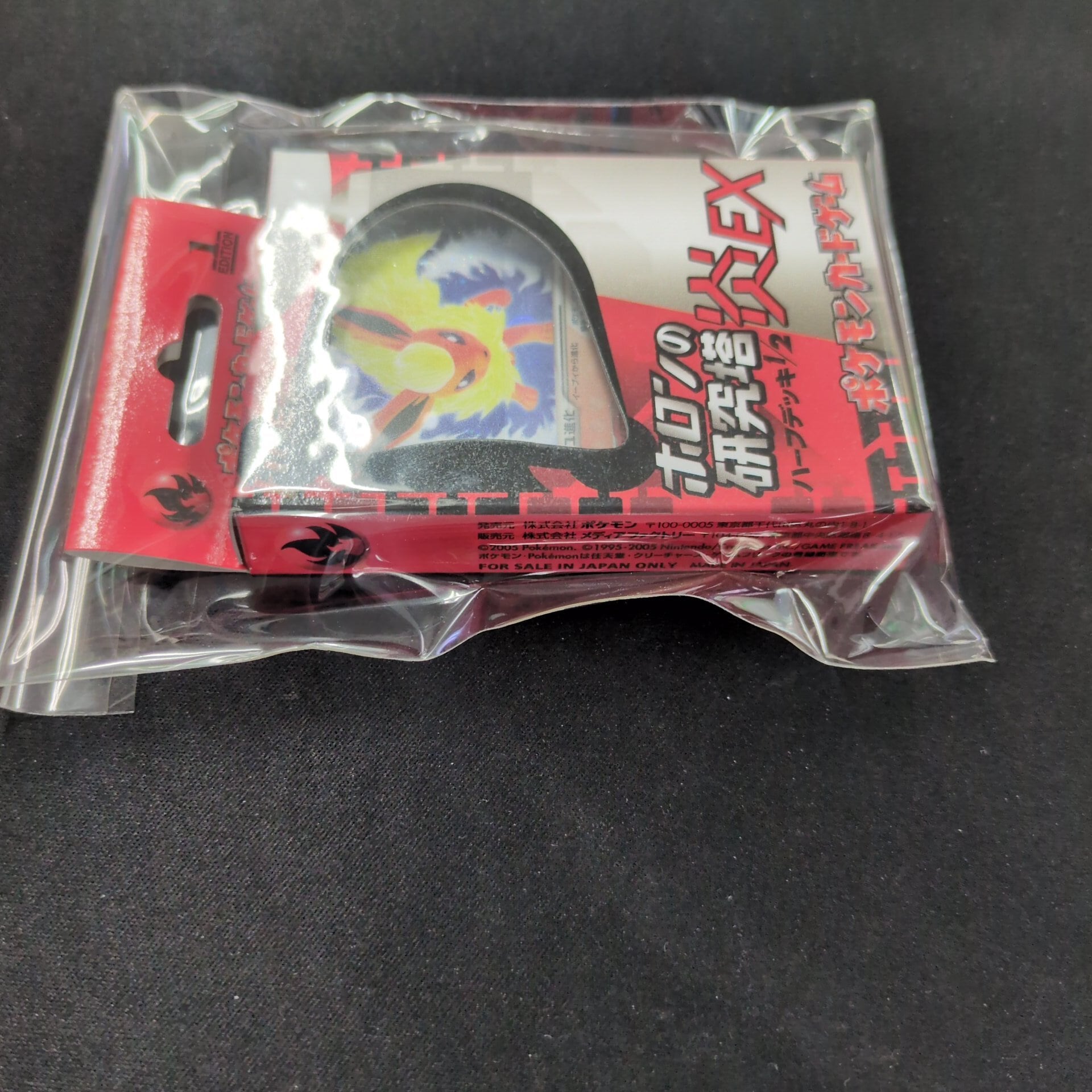 ポケモンカード 未開封 ホロンの研究塔 炎EX ハーフデッキ ② | トレカ