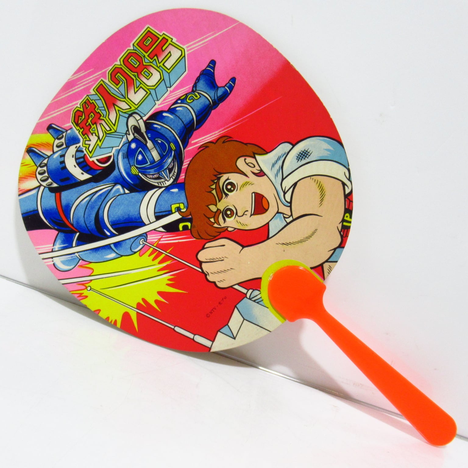 鉄人28号 うちわ 昭和レトロ ② [$3] | ハチクマ商店