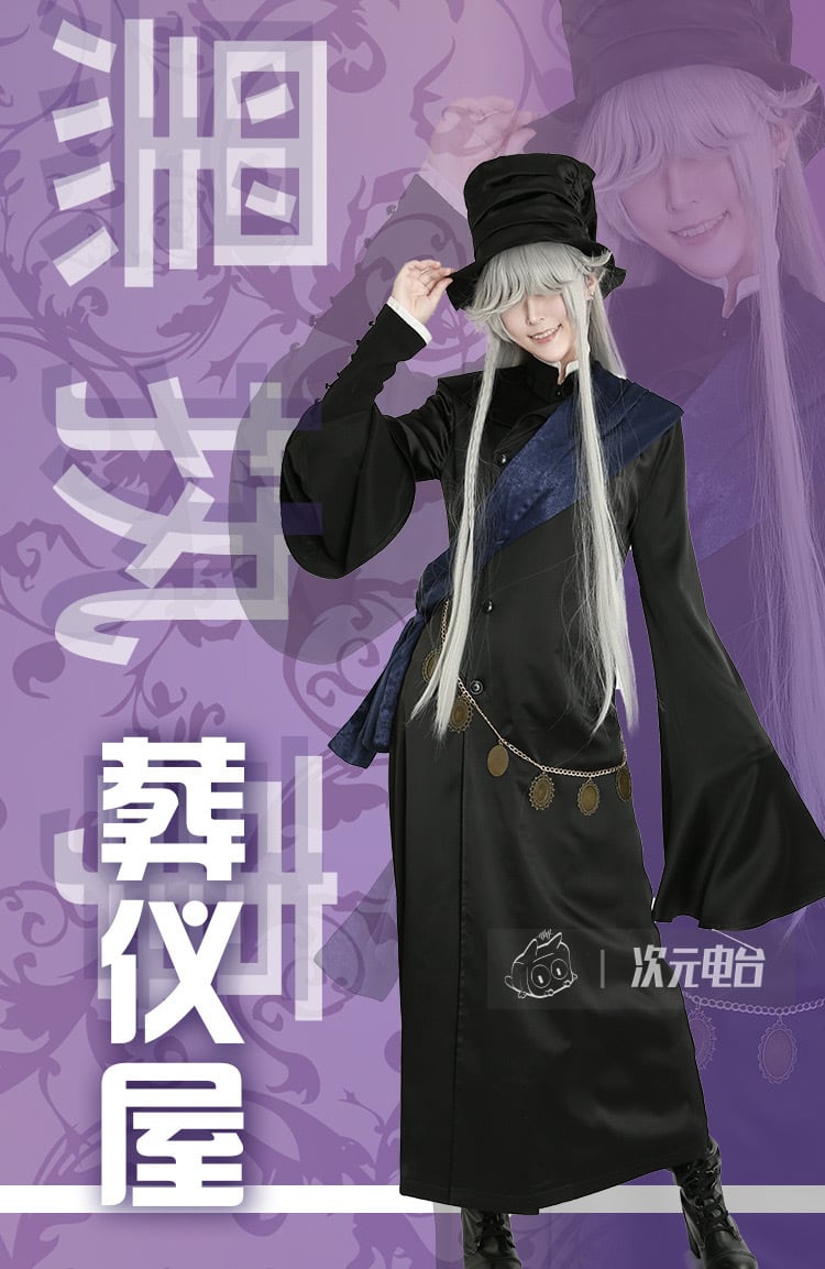 黒執事】葬儀屋 アンダーテイカー コスプレ 衣装 高品質 | mimuhana