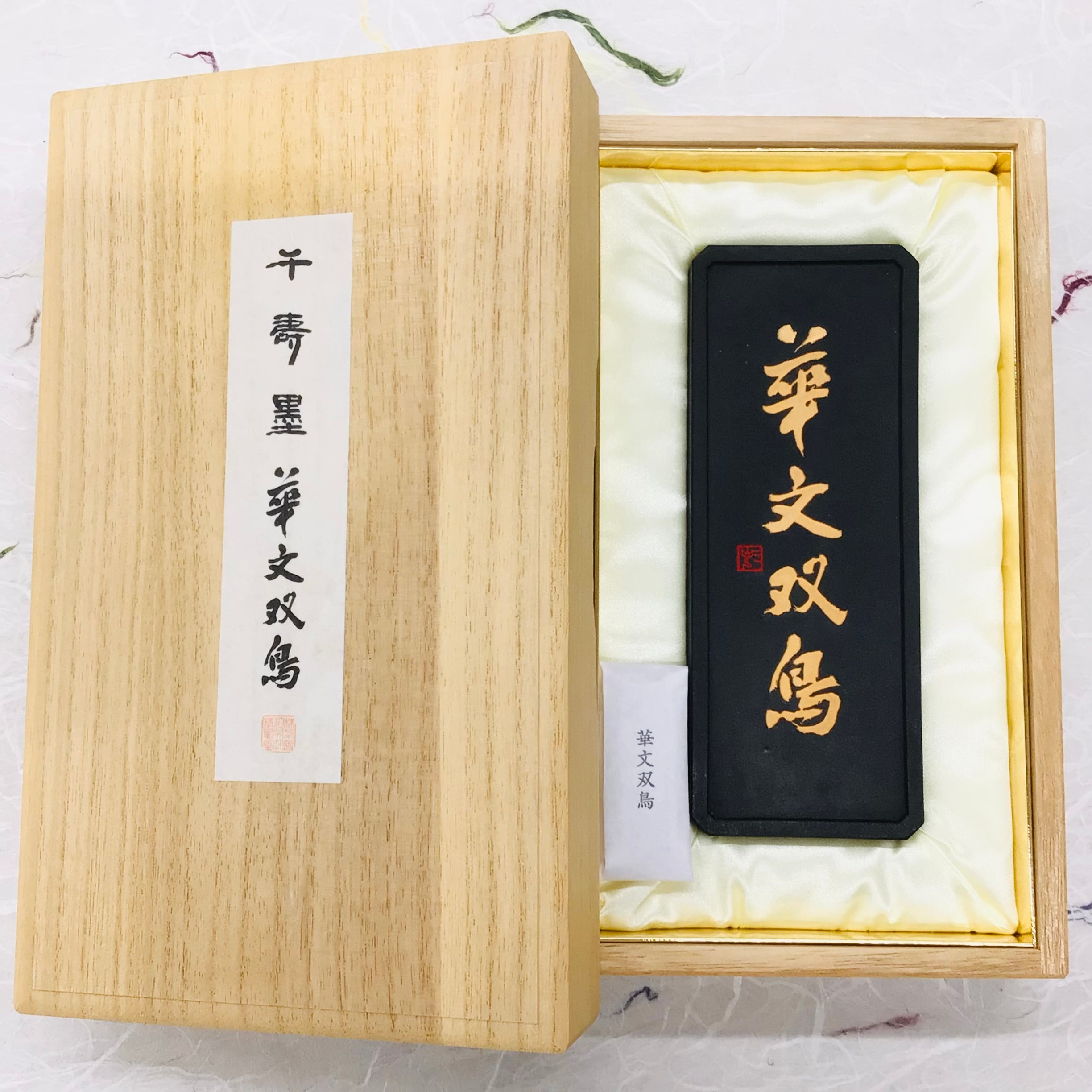 呉竹製墨 千寿墨 №178 華文双鳥 | 書道と文具のお店 青丹堂Seitando