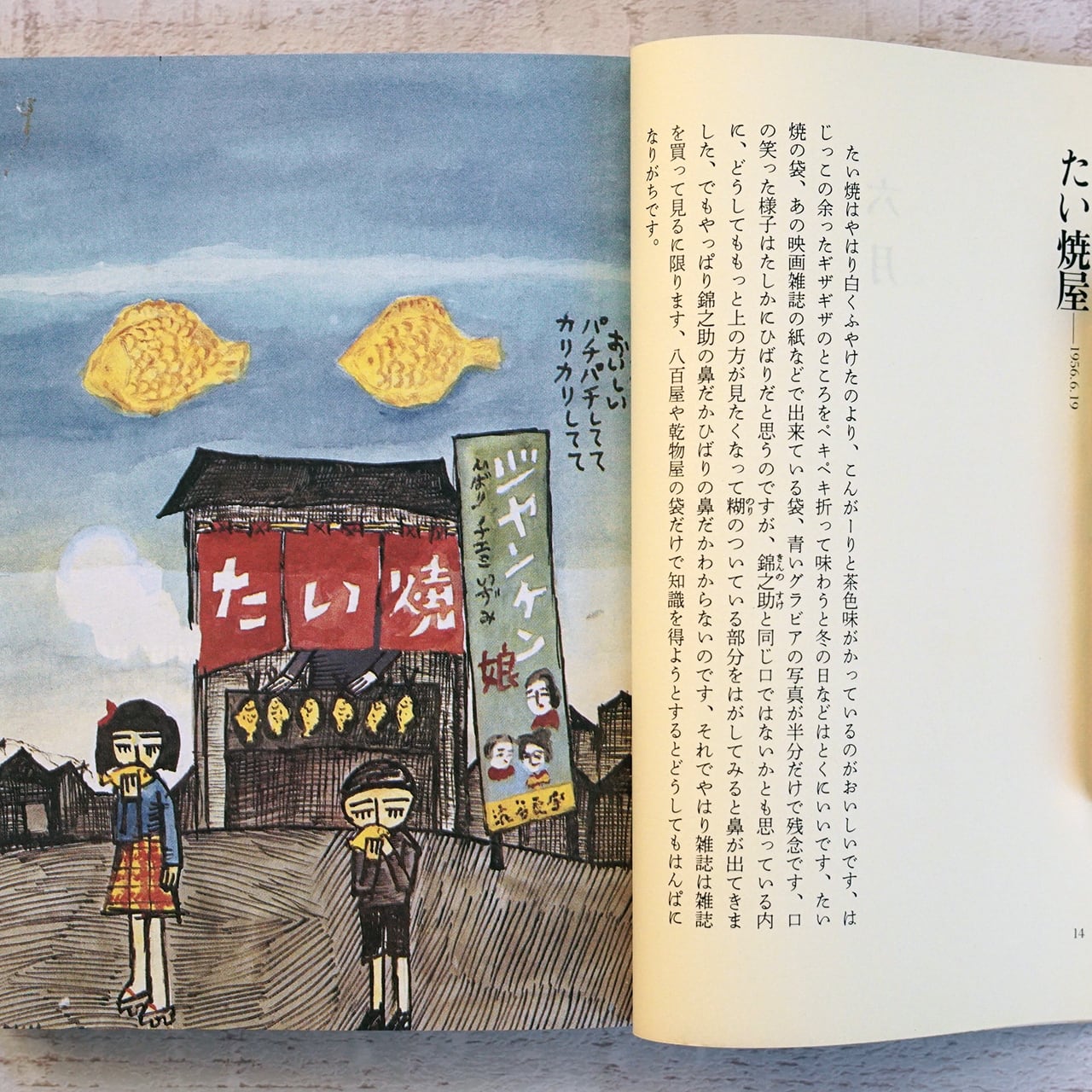 谷内六郎展覧会 全6冊セット (春/夏/秋/冬・新年/夢/谷内六郎の絵本