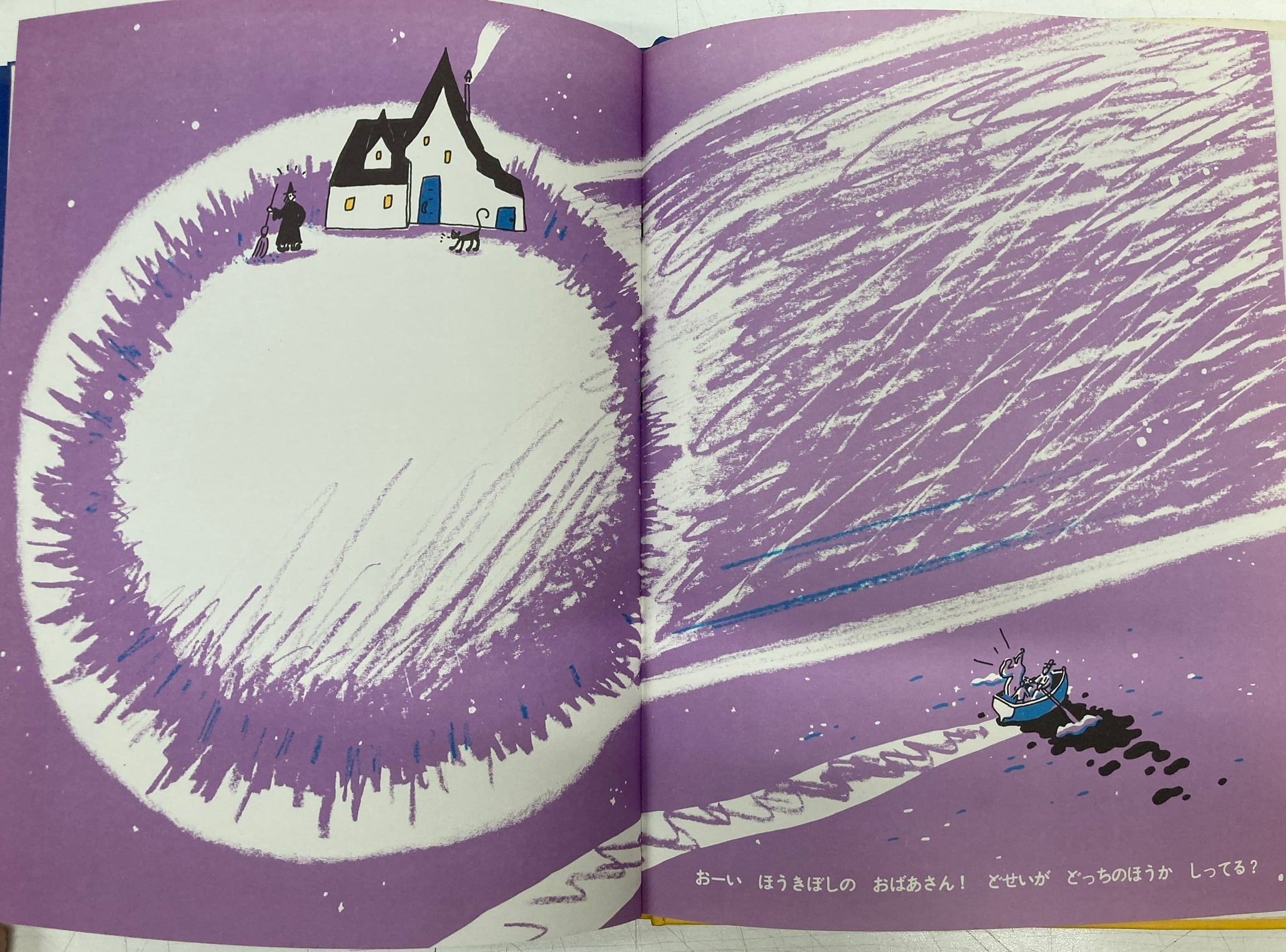 たむらしげる うちゅうスケート 1983年 初版 リブロポート | トムズ