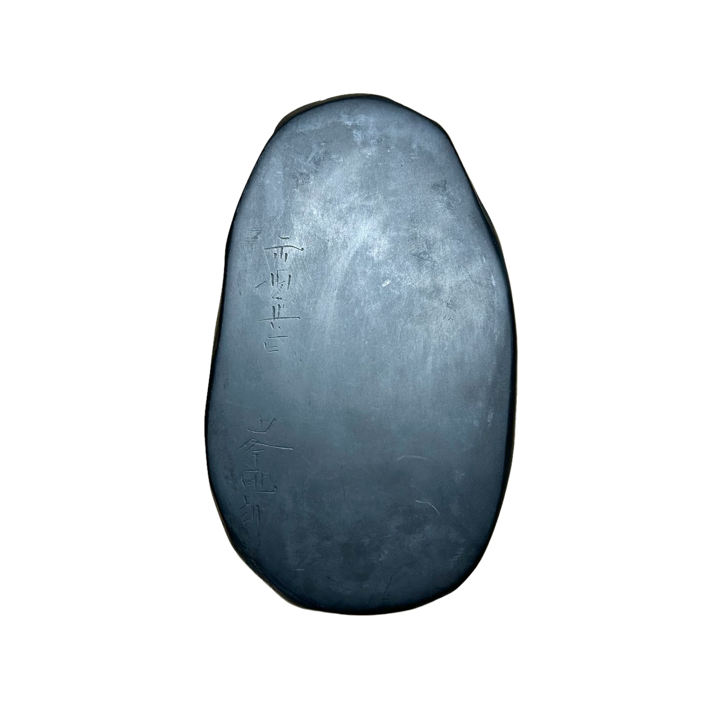 雨畑真石雲流硯 | 甲州雨畑硯 峯硯堂本舗