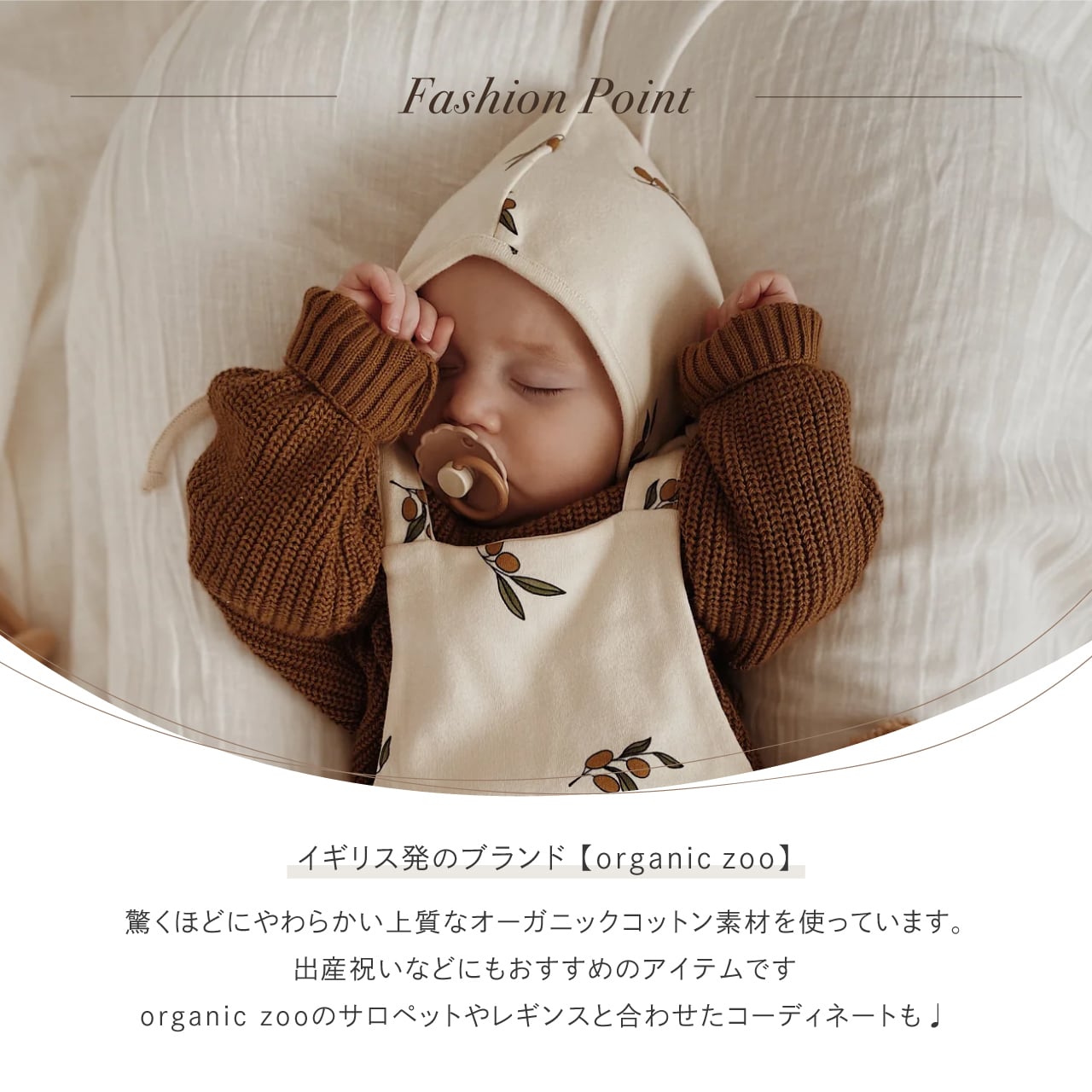 organic zoo ボンネット | 韓国子供服 Bisque -びすく-