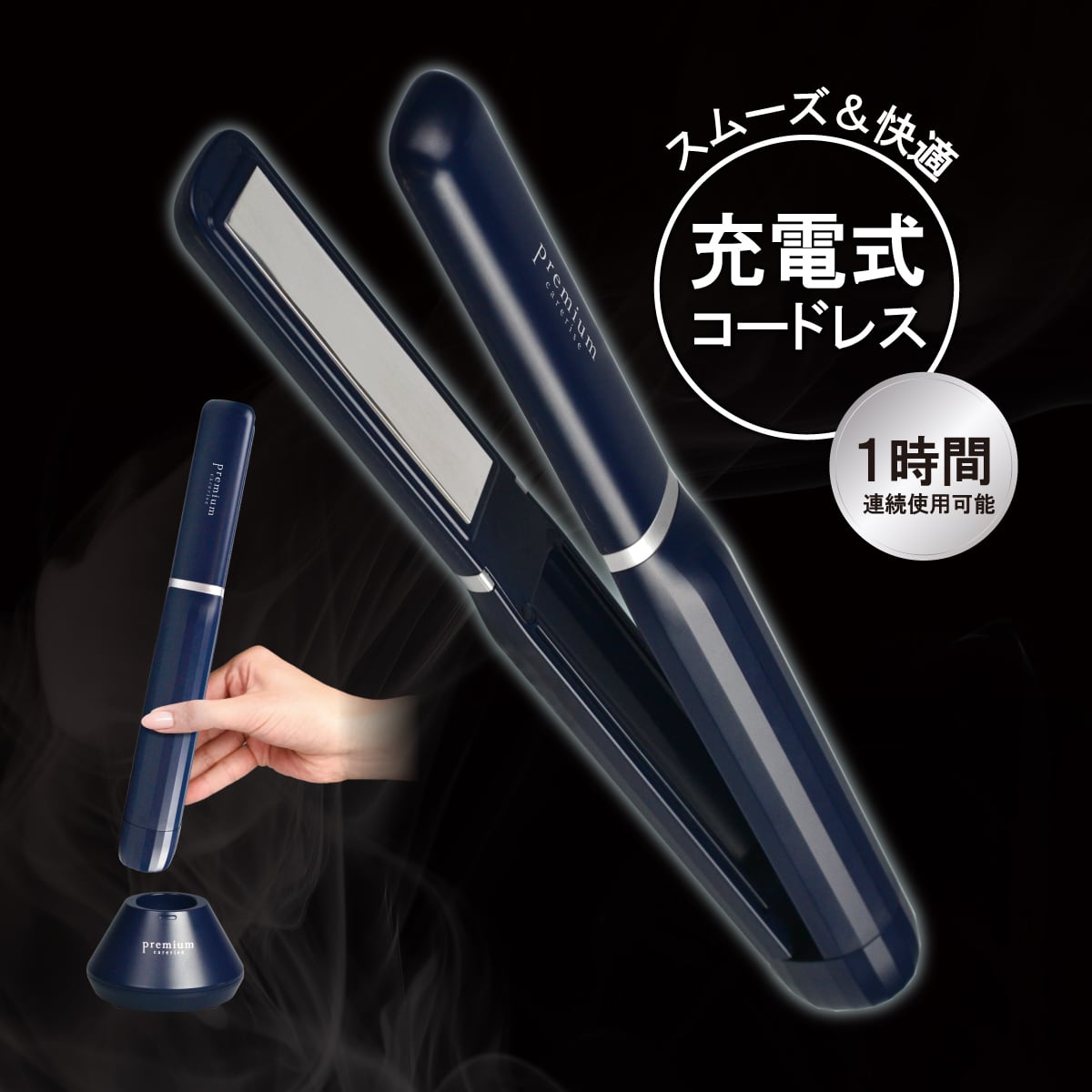 ボディキズあり】ケアライズ プレミアム ウルトラソニックヘアアイロン