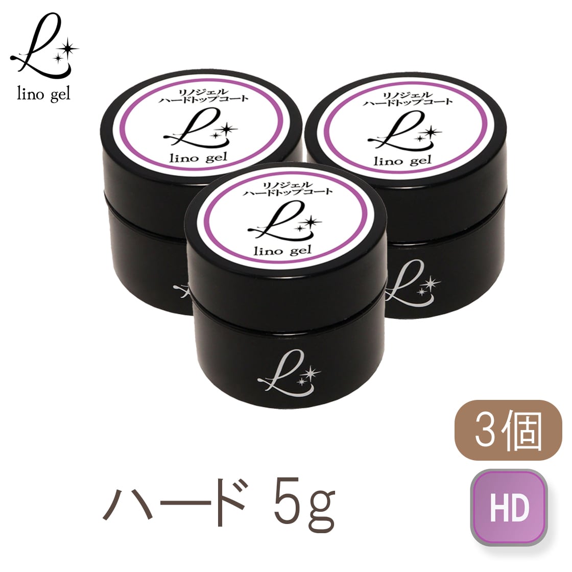 ハードジェル ハードトップジェル ハードトップコート ジェルネイル 大