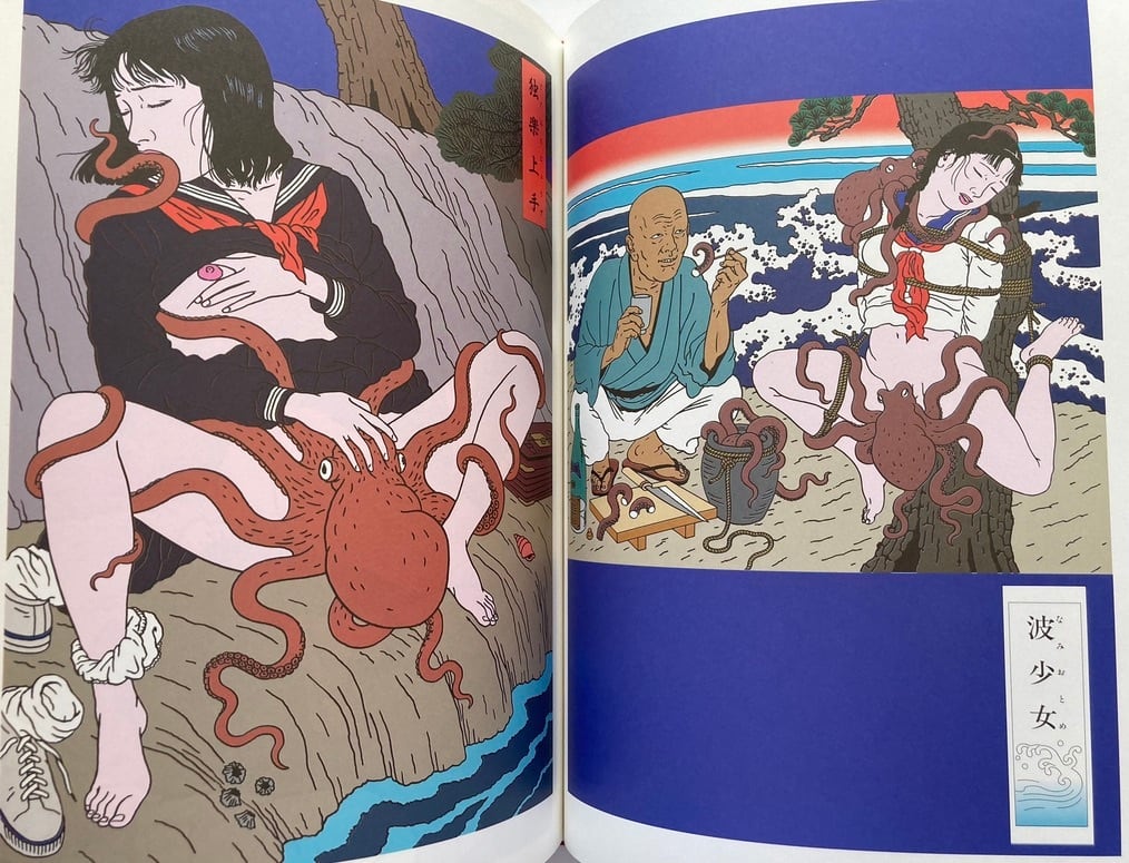 佐伯俊男作品集 痴虫1、2号（2冊セット）1995年と1996年 初版