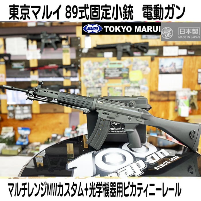 東京マルイ 89式小銃用 マガジン7本セット 多弾＆ノーマル＆ショート