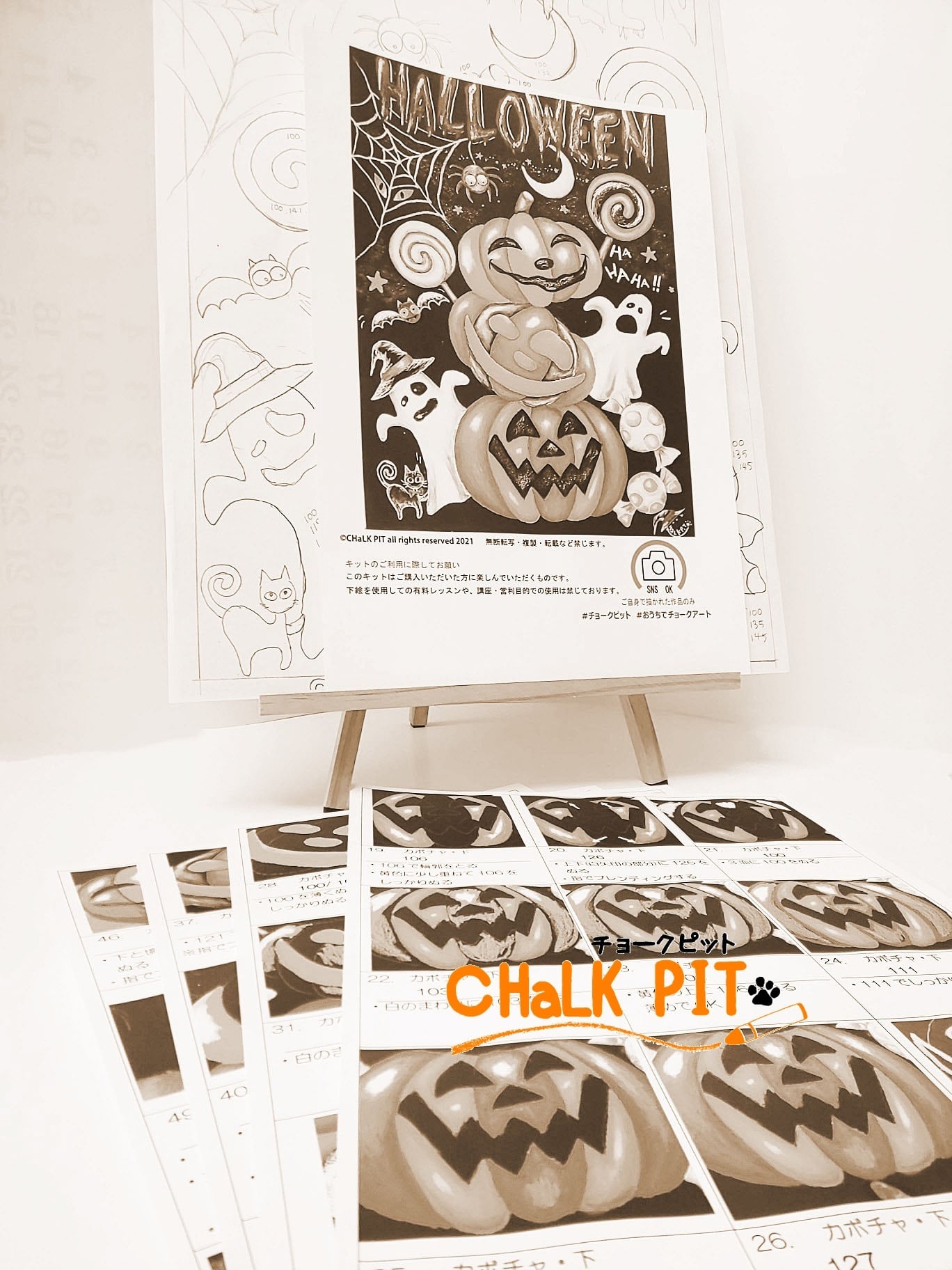 チョークアート（小象） 010チョークアート（小象） 010 チョーク