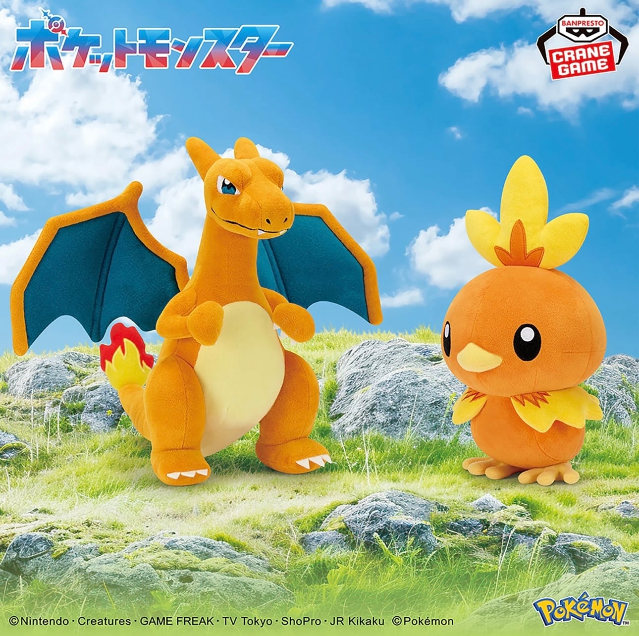 ポケットモンスター めちゃもふぐっとぬいぐるみ～モンスターボール