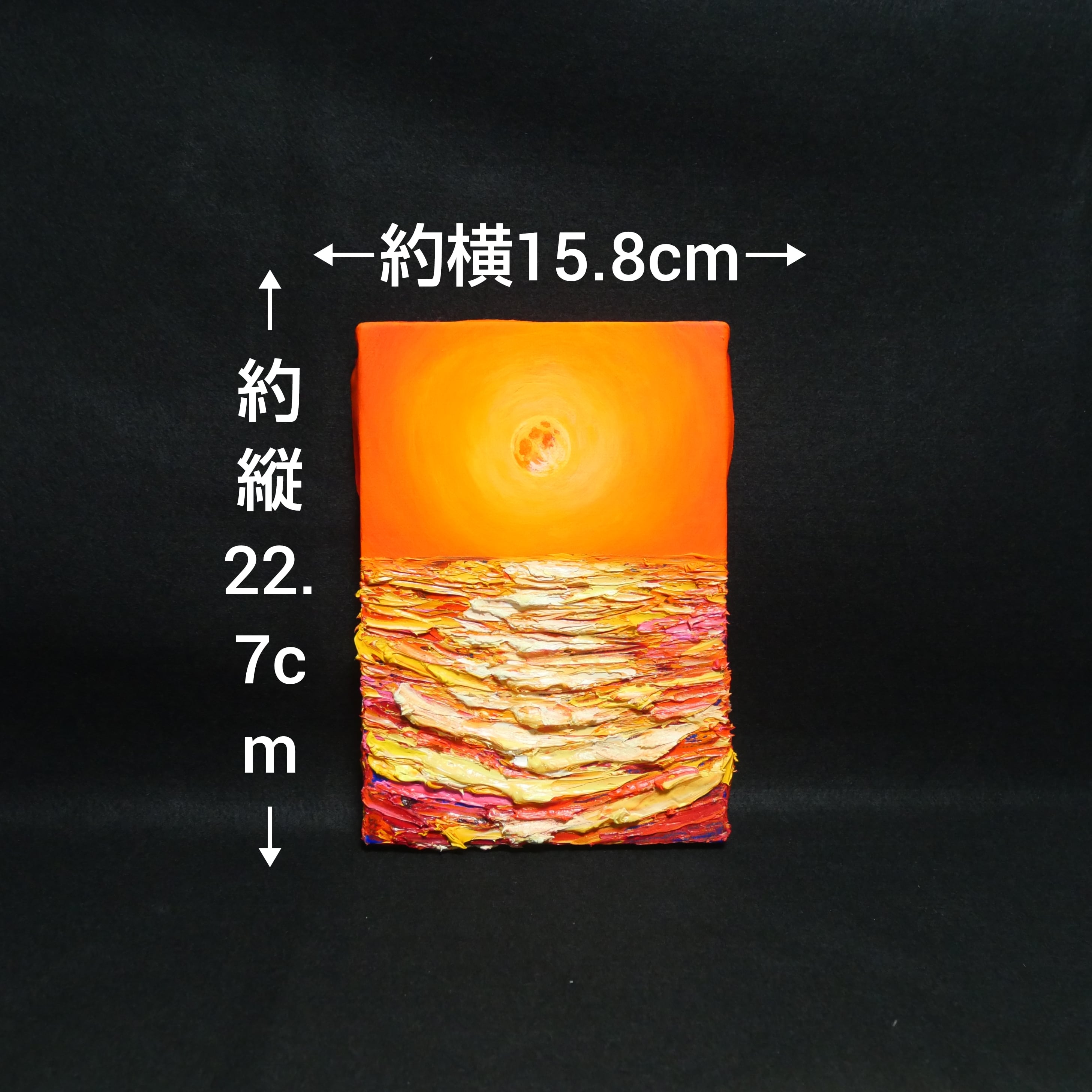 油絵 油彩 油彩画 絵 絵画【オレンジの月】SM号 | HIROSHI1990