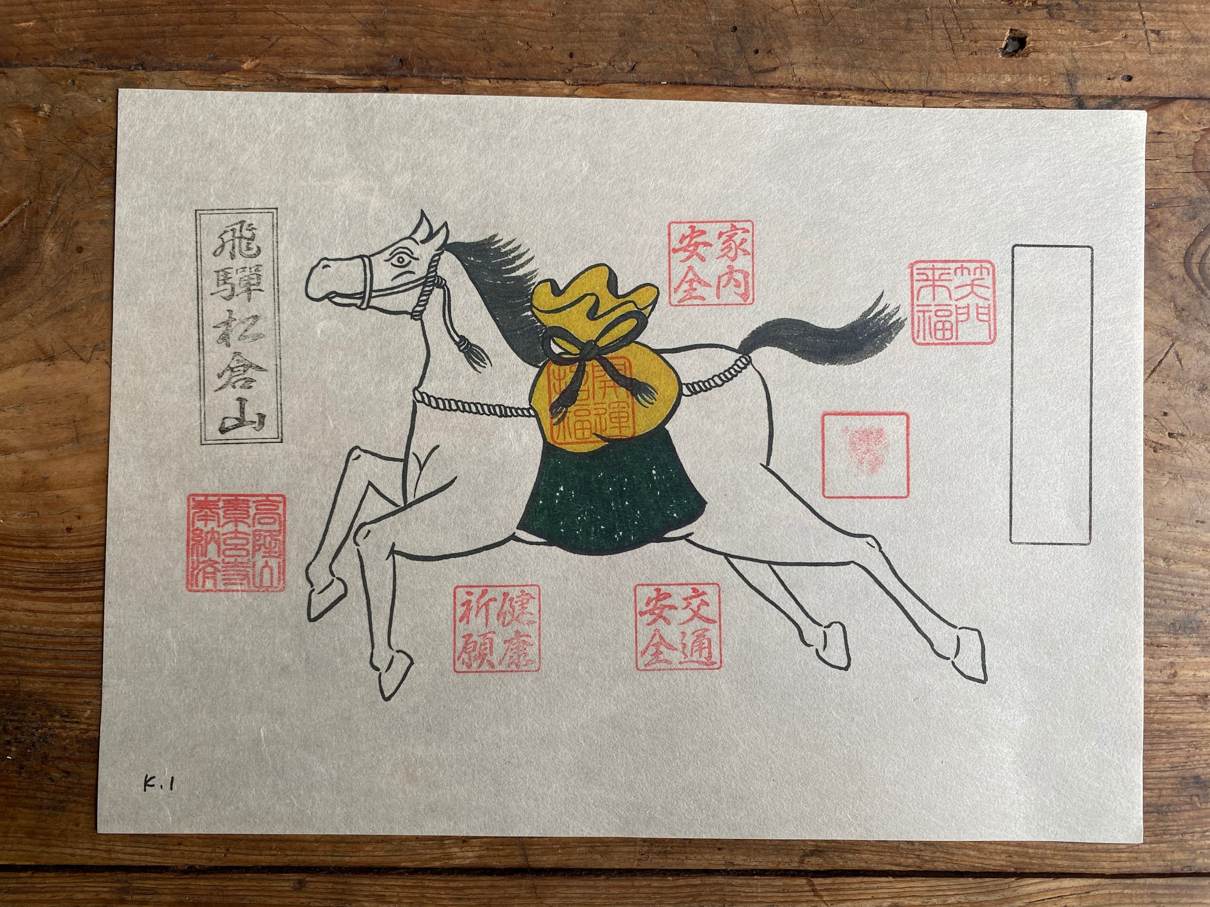 飛騨高山縁起絵馬2026年右頭＆左頭グリーン | Sukenari EC