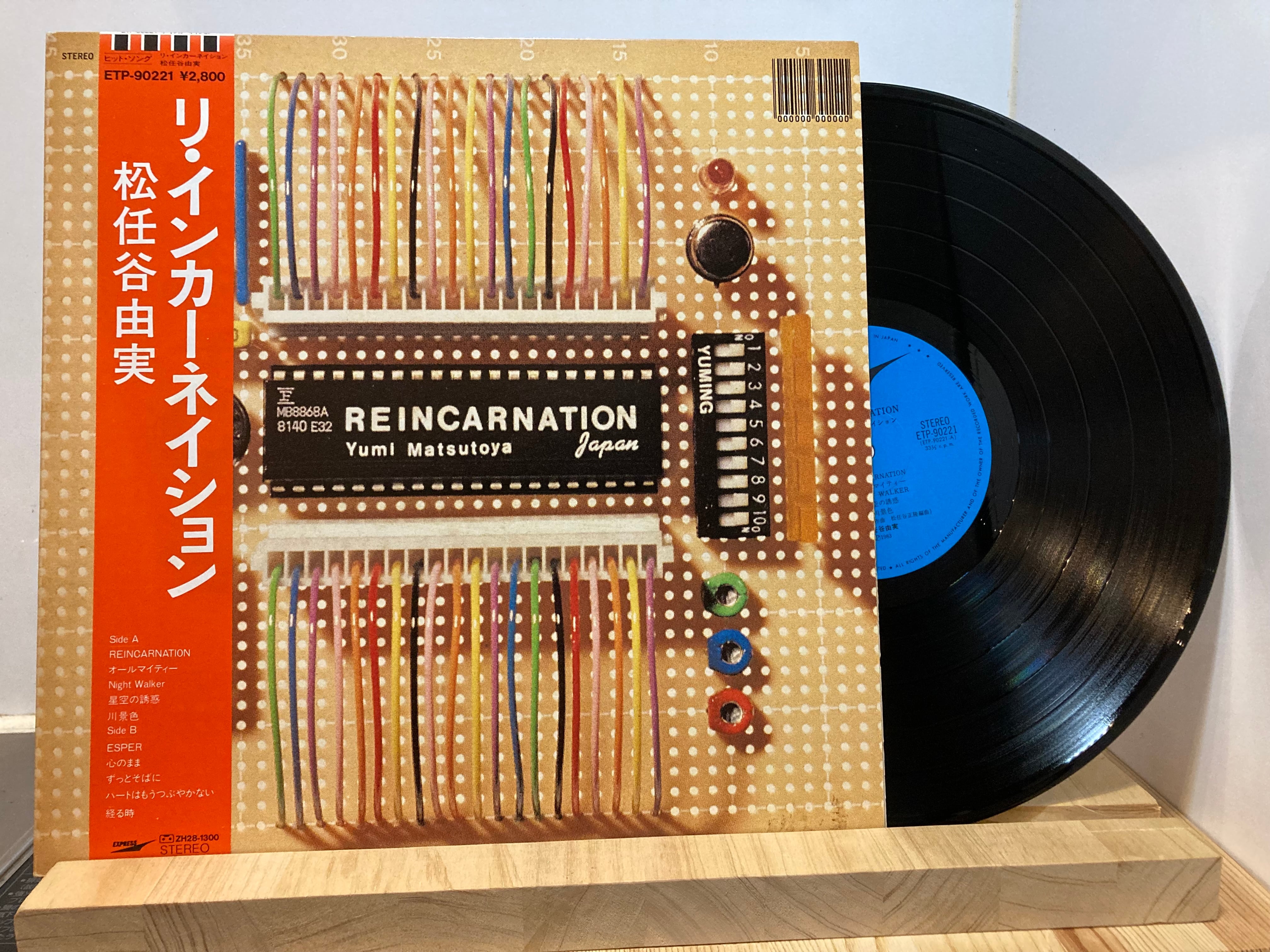 松任谷由実 / Reincarnation | sixteen records (シックスティーン