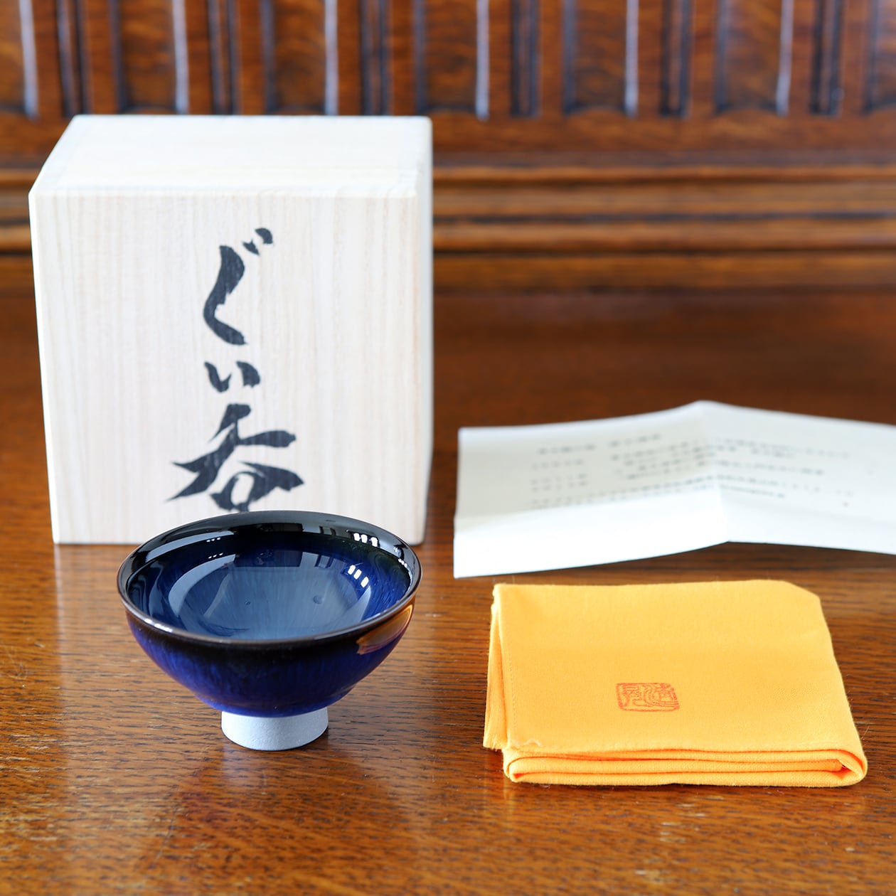 青木清晃 ｜ ぐい吞み 天目「宙」 （一点物）【 木箱入り】 ｜ 青木