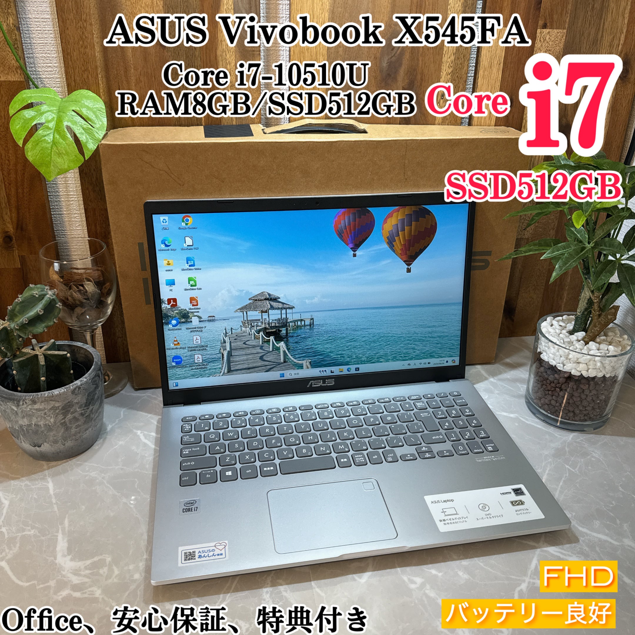 2020年式 ASUS X545FA 第10世代Core i7/メモリ8GB/SSD 512GB/15.6